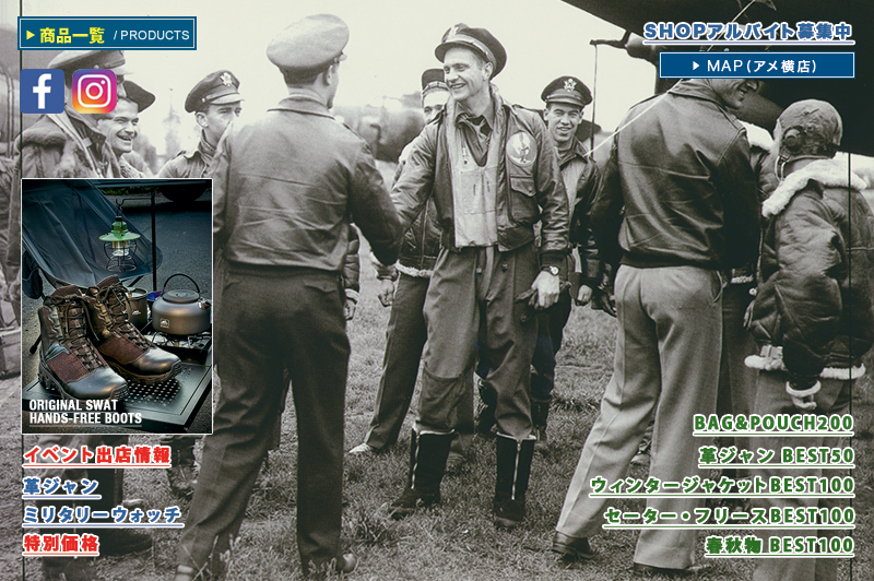 ミリタリーショップ 革ジャン 中田商店