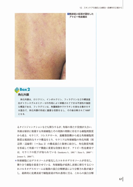 診る・わかる・治す 皮膚科臨床アセット | 株式会社中山書店