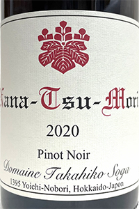 ナナツモリ ピノ・ノワール 2020 :: 七森酒店 On-line Wine Shop