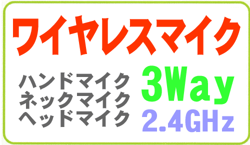 超小型ワイヤレスアンプ 手ぶら拡声器6A（パワギガW） ｜ なんず