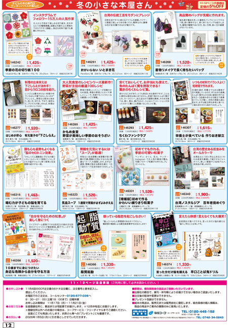 お知らせ|ならコープ