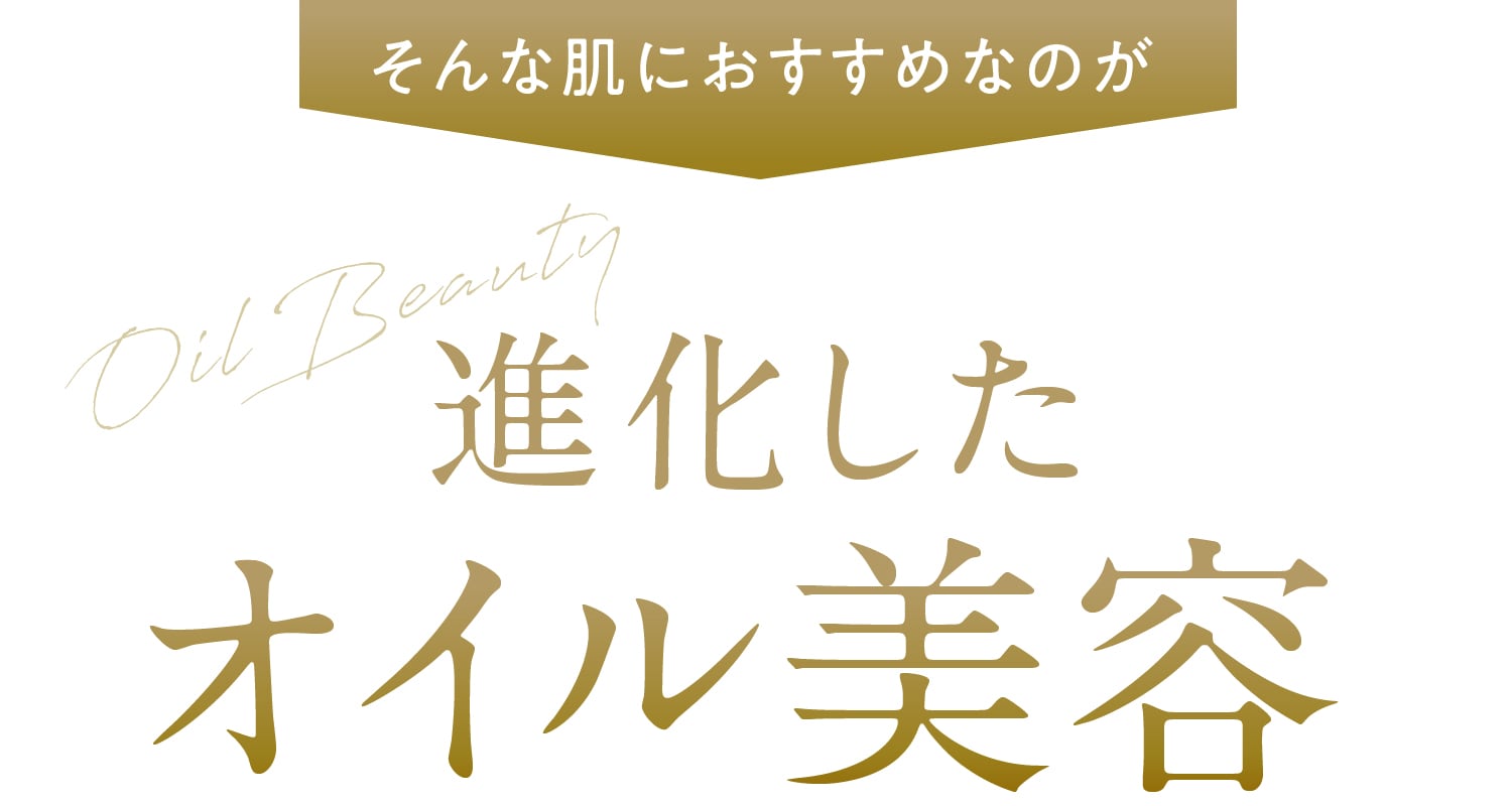 Wオイルイン クリーム: シリーズから探す / ナリスオンラインストア