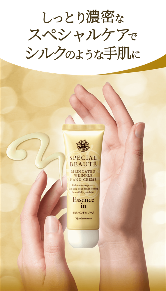 薬用リンクル ハンドクリーム: シリーズから探す / ナリスオンライン