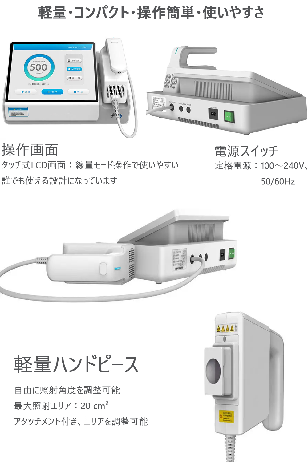 LED型エキシマライト光線治療器[個人輸入]｜在宅での(白斑、乾癬など