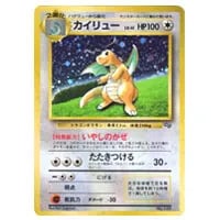 カイリュー LV.41 [旧裏面] No.149 ポケモンカードGB 買取 | ポケモン