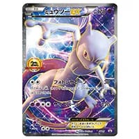 ミュウツーGX SR [ひかる伝説] SM3+ 075/072 買取 | ポケモンカード
