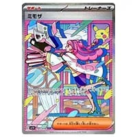 ミモザ SAR [バイオレットex] SV1V 105/078 買取 | ポケモンカード買取
