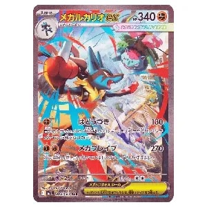 リーリエの決心 SR [メガブレイブ] M1L 086/063 買取 | ポケモンカード