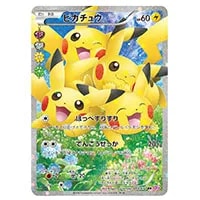 リザードン U [ポケキュンコレクション] CP3 005/032 買取 | ポケモン