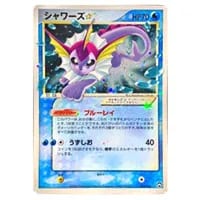 シャワーズ [YU NAGABA×ポケモンカードゲーム] 063/SV-P 買取