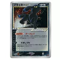 ブラッキー R [ライデンナックル] BW8 031/051 買取 | ポケモンカード