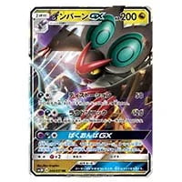 リザードンGX SR [闘う虹を見たか] SM3H 052/051 買取 | ポケモン