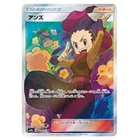 サーナイト＆ニンフィアGX RR [ナイトユニゾン] SM9a 031/055 買取