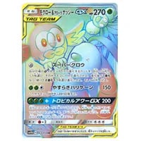 リサイクルエネルギー UR [スカイレジェンド] SM10b 069/054 買取