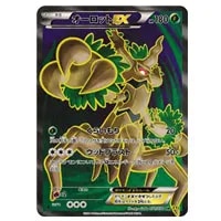 センパイとコウハイ SR [ガイアボルケーノ] XY5 077/070 買取