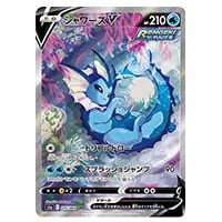 グレイシアV SR [イーブイヒーローズ] S6a 077/069 買取 | ポケモン