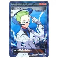 フリーザーEX SR [プラズマゲイル] BW7 072/070 買取 | ポケモンカード
