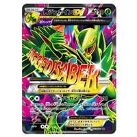 ゲンシカイオーガEX UR [バンデットリング] XY7 093/081 買取