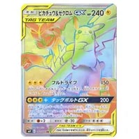 ピカチュウ＆ゼクロムGX UR [タッグオールスターズ] SM12a 221/173