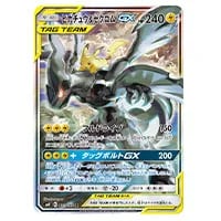 コイキング＆ホエルオーGX SR [タッグボルト] SM9 099/095 買取