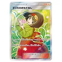 コイキング＆ホエルオーGX SR [タッグボルト] SM9 099/095 買取