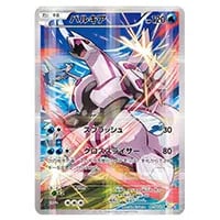 ピカチュウEX RR [伝説キラコレクション] CP2 008/027 買取 | ポケモン