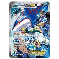 カイオーガex [コロコロコミック半券交換カード] 011/ADV-P 買取