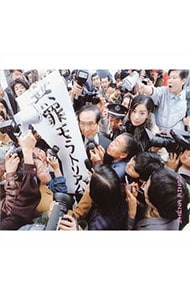 無罪モラトリアム: 中古 | 椎名林檎 | CDの通販ならネットオフ