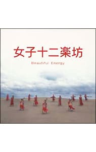 CD＋DVD】女子十二楽坊～Beautiful Energy: 中古 | 女子十二楽坊 | CD
