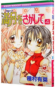 全巻セット】ハニーレモンソーダ ＜1～30巻セット＞: 中古 | 村田真優