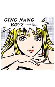 君と僕の第三次世界大戦的恋愛革命: 中古 | 銀杏BOYZ | CDの通販なら