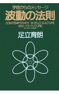 振り子の法則〉リアリティ・トランサーフィン: 中古 | ヴァジム