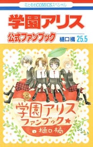 全巻セット】暁のヨナ ＜1～46巻セット＞: 中古 | 草凪みずほ | 古本の