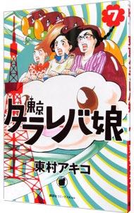 全巻セット】七つ屋志のぶの宝石匣 ＜1～26巻セット＞: 中古 | 二ノ宮