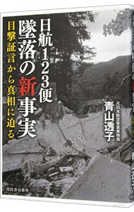 ムジカピッコリーノ ピッコリーノ号が治したモンストロ達: 中古