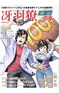 画集2冊組 収納ケース・コミック付】BLEACH Artbook JET: 中古 | 久保