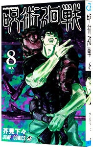 全巻セット】ヴィンランド・サガ ＜全29巻セット＞: 中古 | 幸村誠