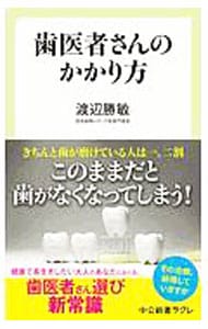 インプラント・歯周再建治療のティッシュマネージメント: 中古 | 児玉