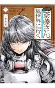 全巻セット】ちるらん新撰組鎮魂歌 ＜全36巻セット＞: 中古 | 橋本