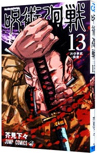 全巻セット】葬送のフリーレン ＜1～15巻セット＞: 中古 | アベツカサ