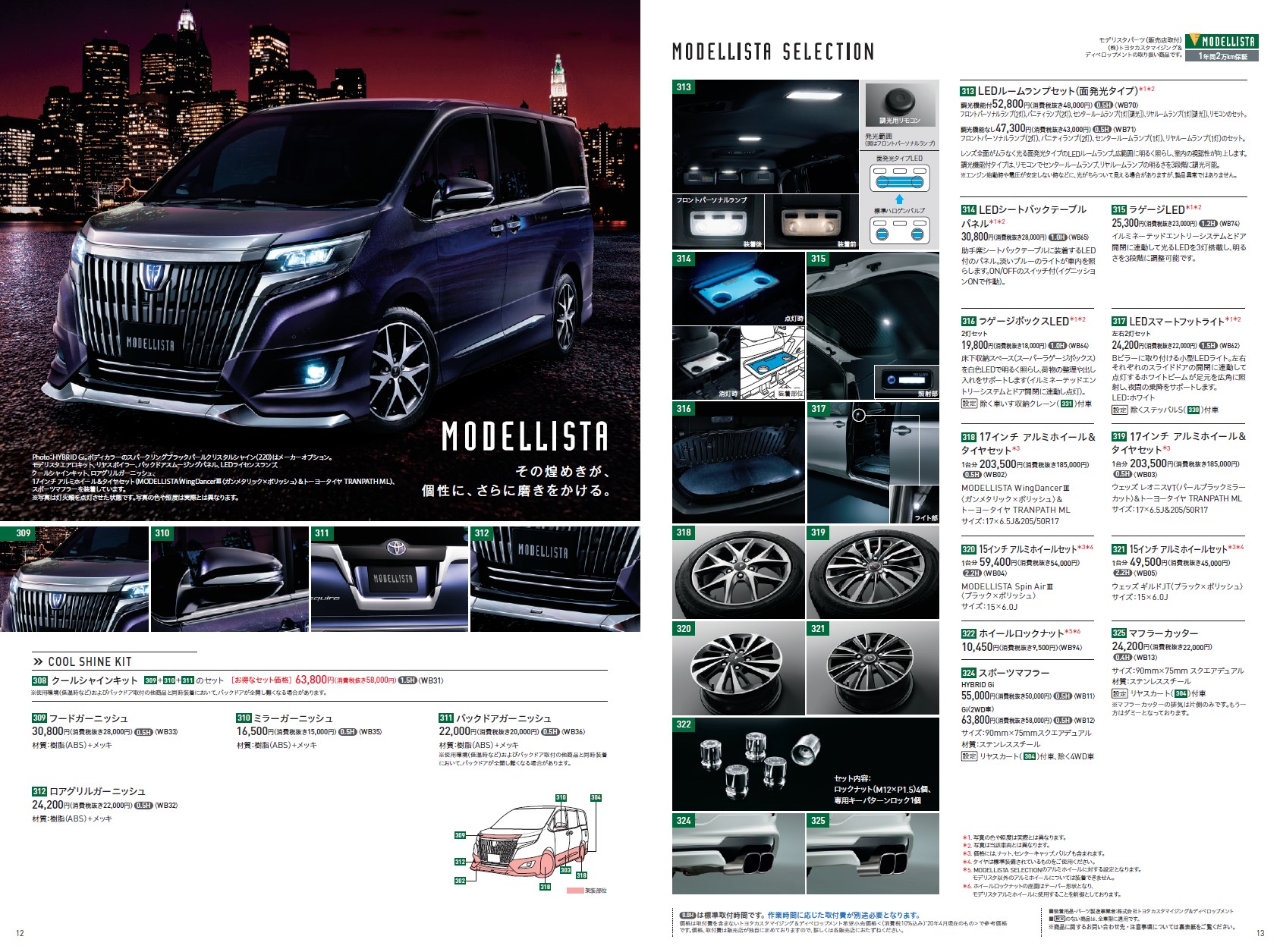 エスクァイア | ネッツトヨタ旭川株式会社
