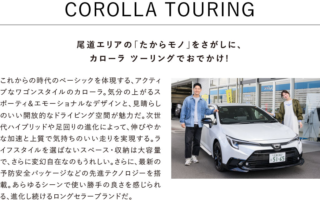 たからモノさがして - 地域のたからモノを発掘するプロジェクト
