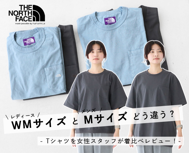 女性が着るノースフェイス パープルレーベルTシャツ｜メンズと