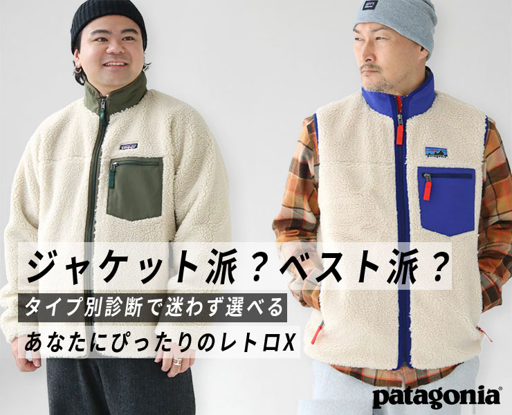 2022年秋冬】お待たせしました！レトロXシリーズ入荷です！｜NEWS