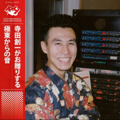 Soichi Terada Presents - Sounds From The Far East (2025 Edition
