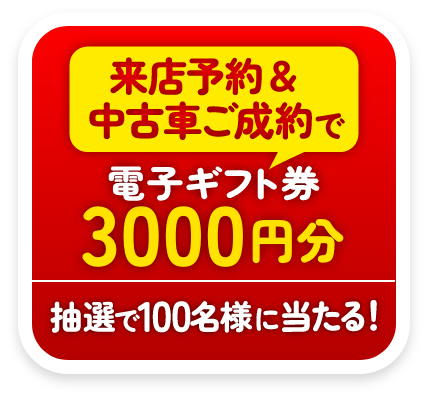 オイル交換・リモコンキー電池交換｜ネクステージ高松店 GRAND OPEN