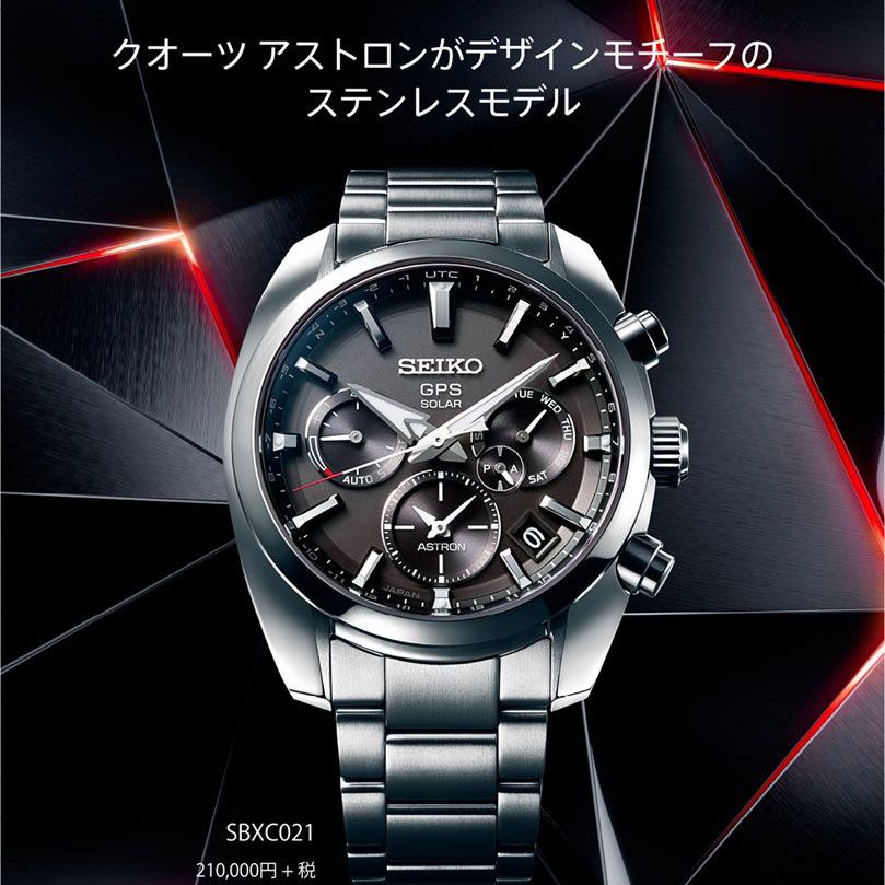 セイコー アストロン SEIKO ASTRON SBXC021 ｜ NEEL