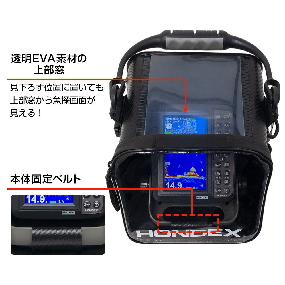 魚探キャリングケース PS-610CII/PS-611CNII ポータブルモデル用 GPS
