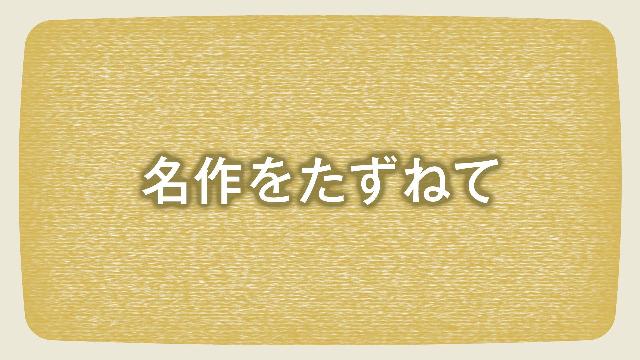 たんけんぼくのまち｜番組｜NHKアーカイブス