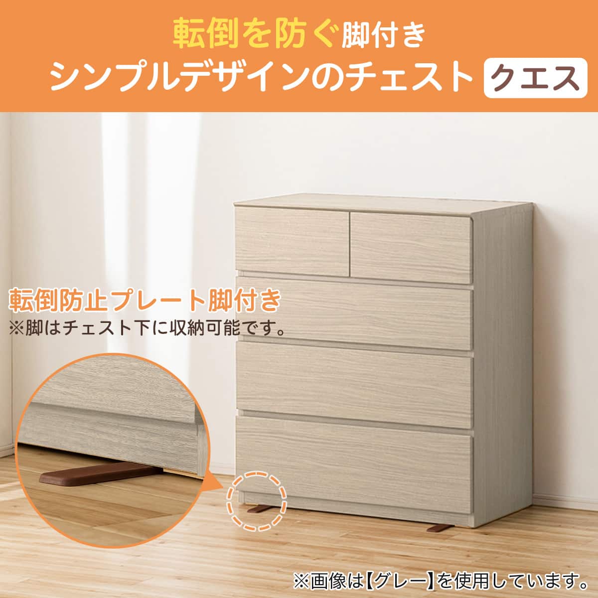 ローチェスト(クエス 80-4LC WW) | ニトリネット【公式】 家具